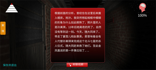 游玩教程截图3