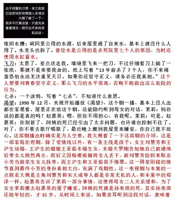 游戏攻略截图2