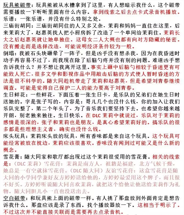 游戏攻略截图5
