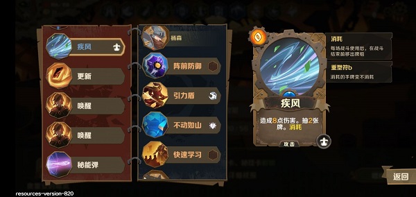 丹尼尔流派玩法介绍截图