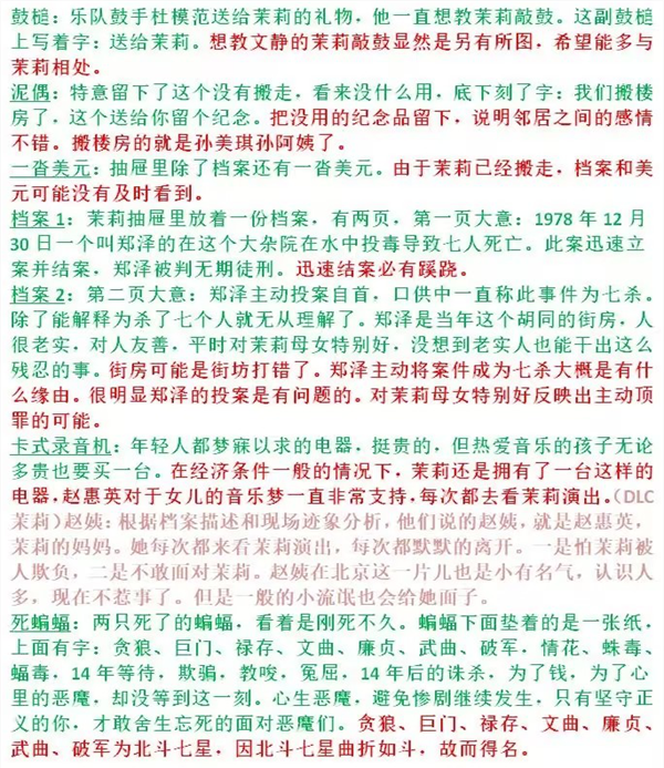 游戏攻略截图7