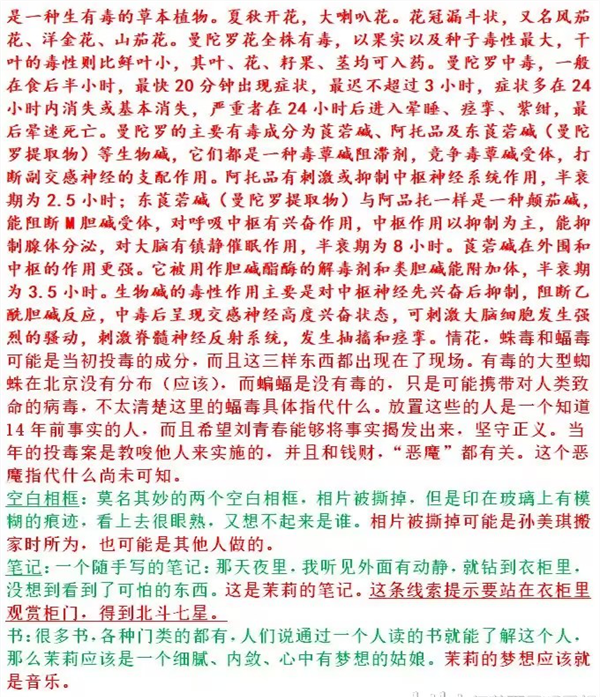 游戏攻略截图9