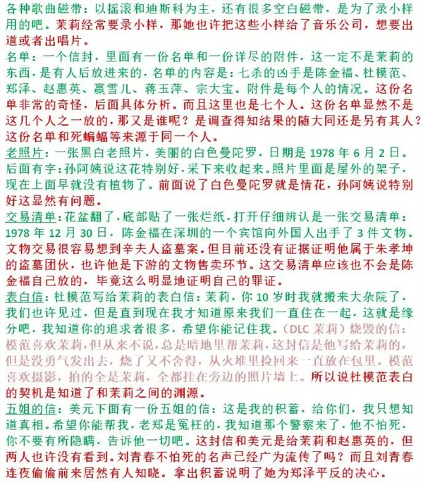 游戏攻略截图10