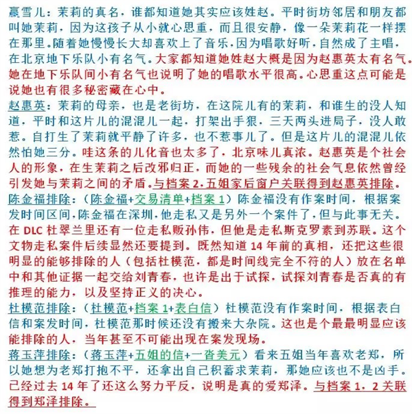 游戏攻略截图13