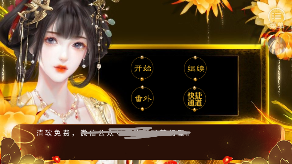 游戏攻略截图1