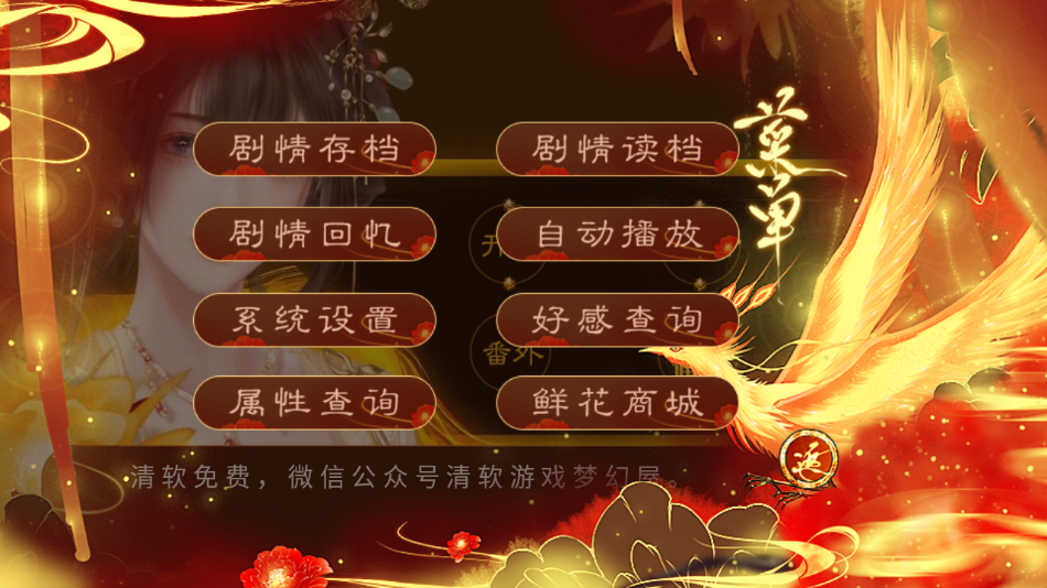游戏攻略截图2