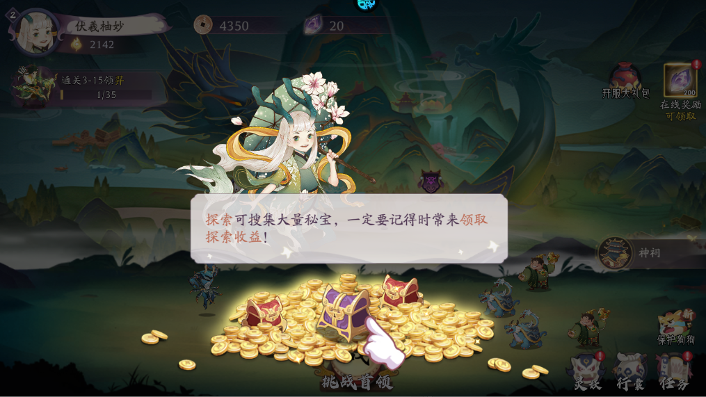 新手攻略截图8