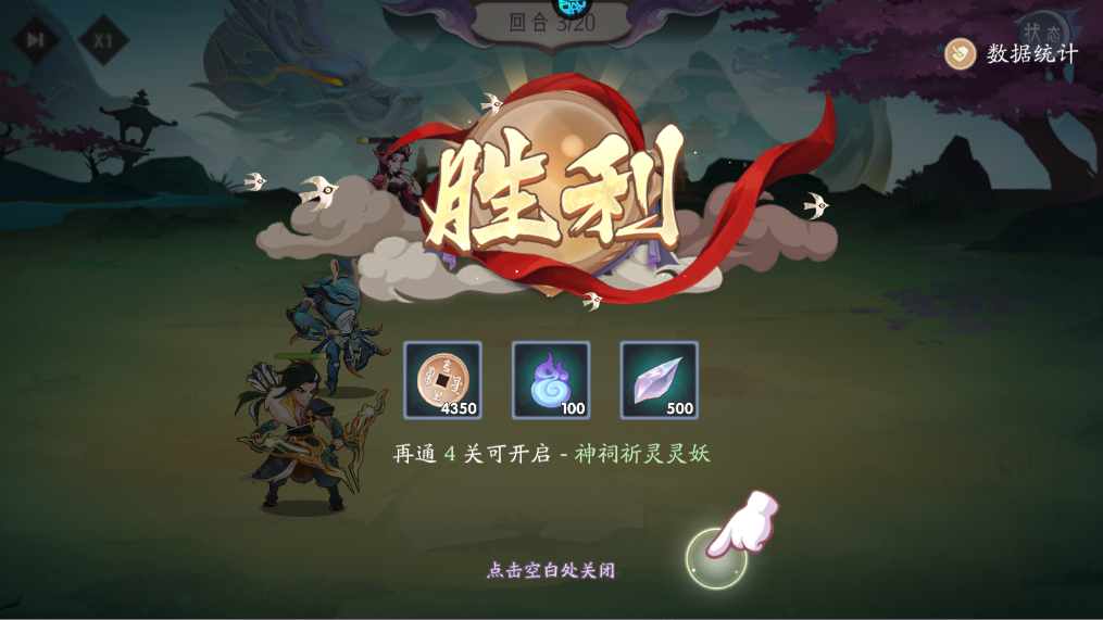 新手攻略截图7