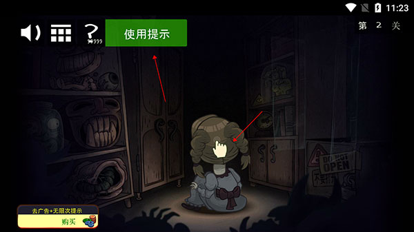 游戏玩法4