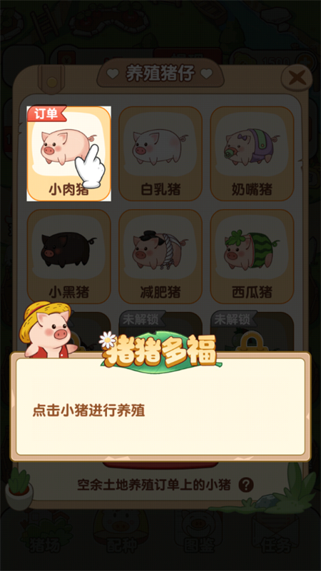 游戏攻略截图3