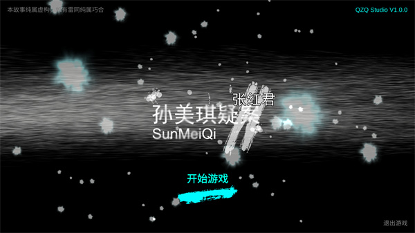 游玩教程截图1