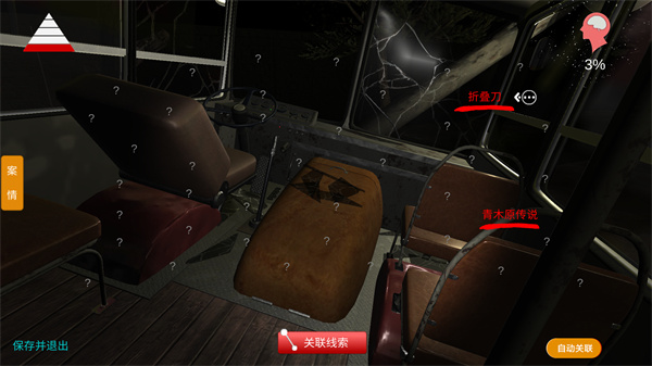 游玩教程截图5