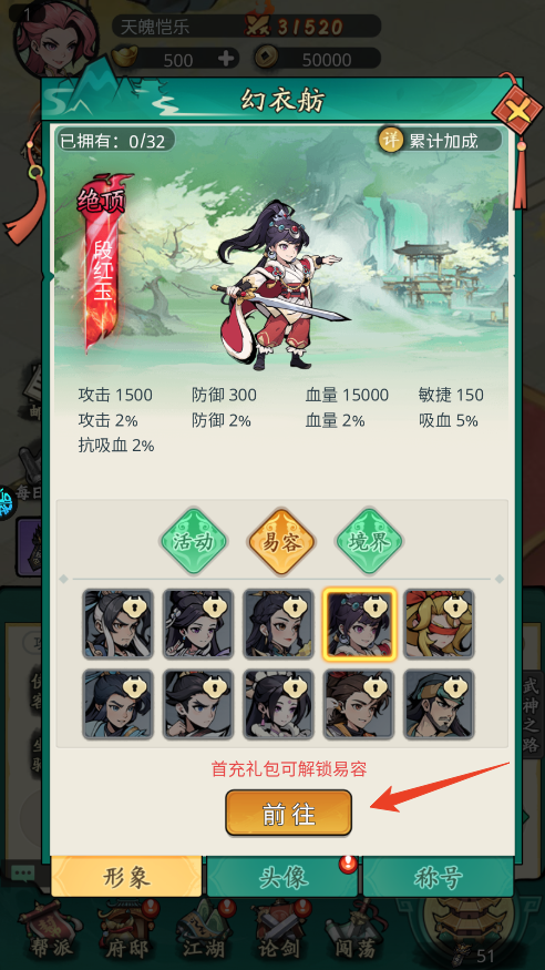 新手攻略截图8
