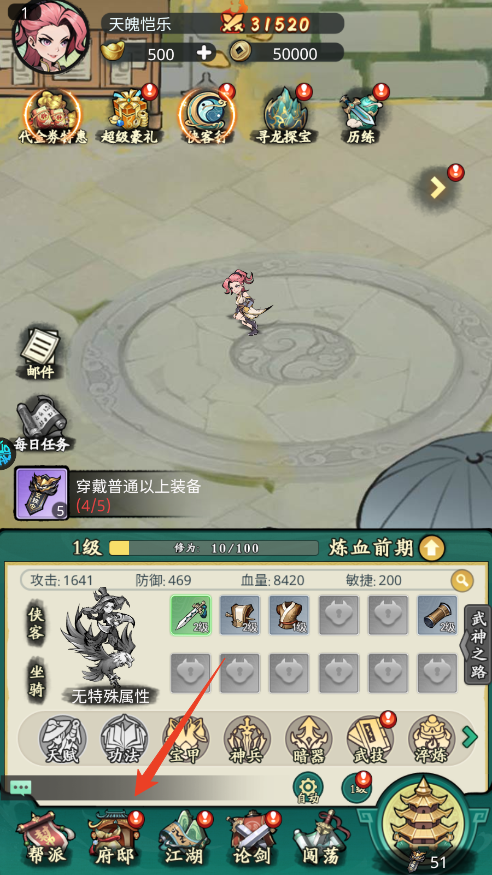 新手攻略截图5