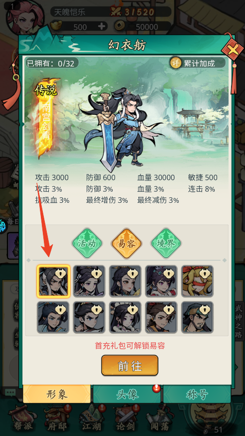 新手攻略截图7