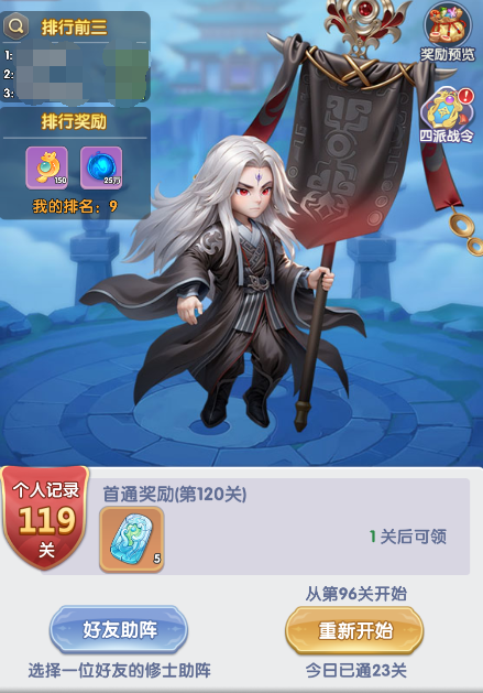新手攻略2