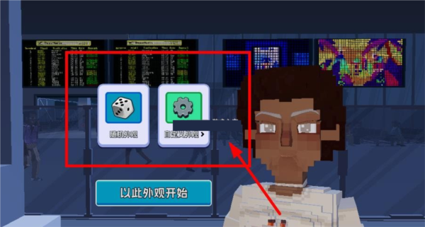 游戏攻略截图2
