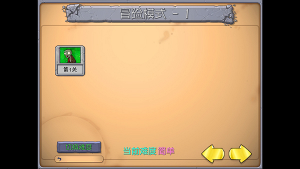 新手攻略截图2