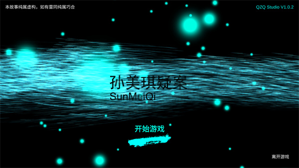 游玩教程截图1