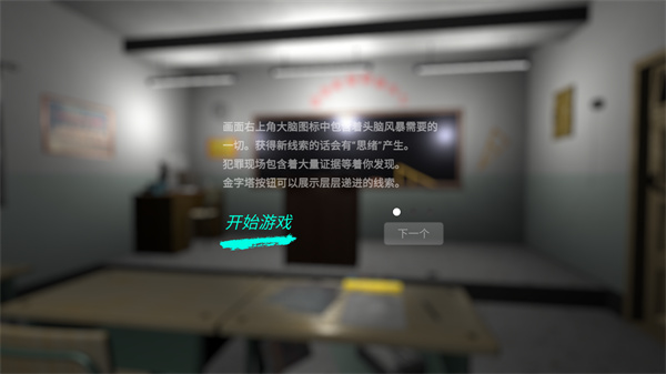 游玩教程截图3