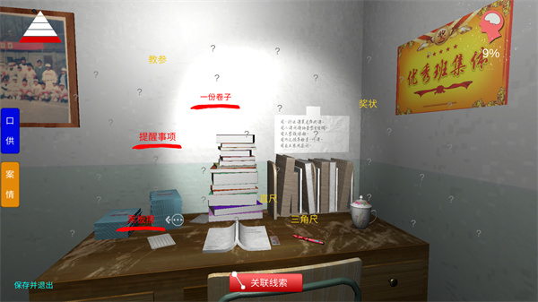 游玩教程截图5