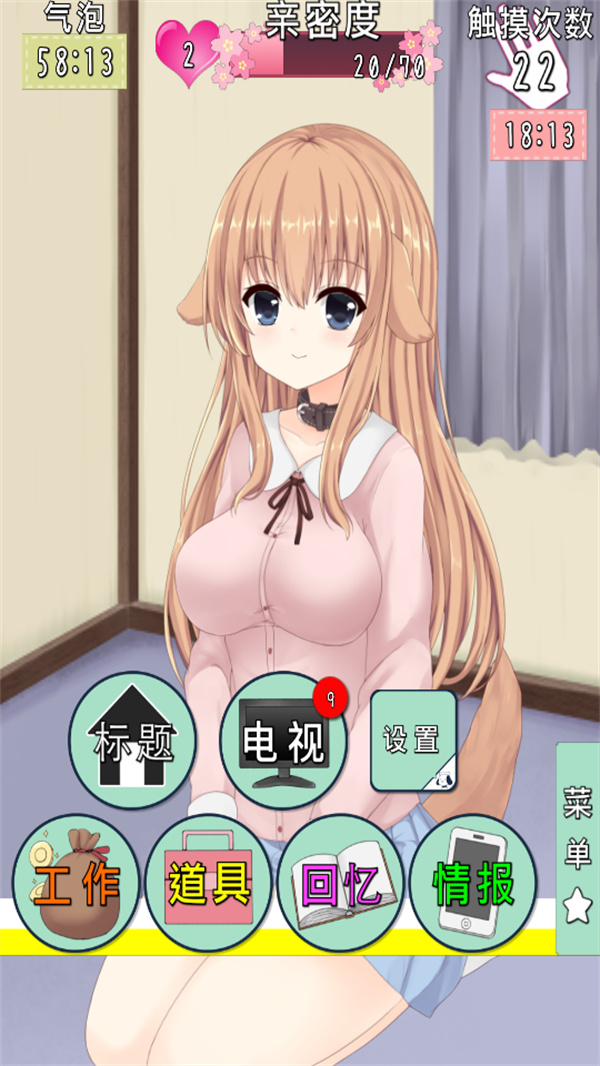 游玩教程截图4