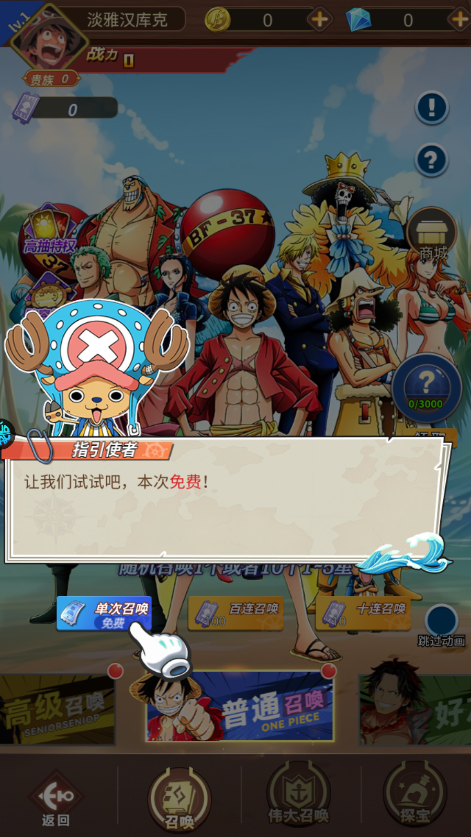 新手攻略截图5