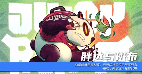 角色介绍3