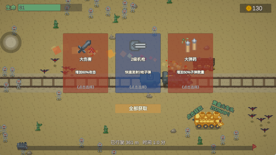 玩法攻略截图5