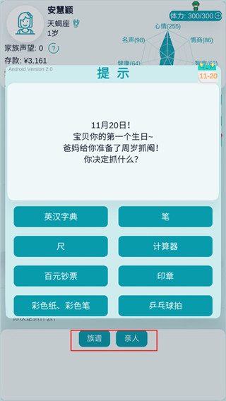 游戏攻略截图3