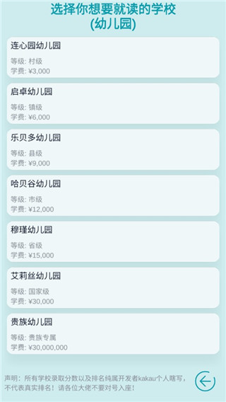 游戏攻略截图4