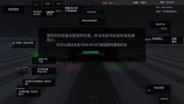 新手攻略4