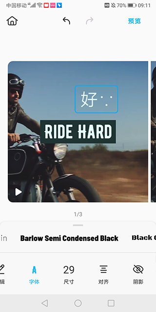 视频制作方式简介截图3