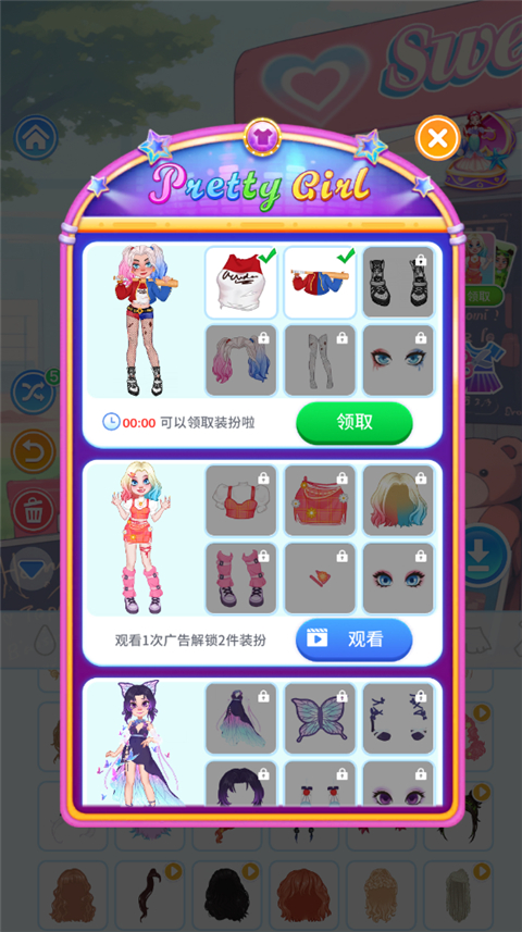 新手教程截图4