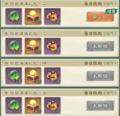新手攻略4