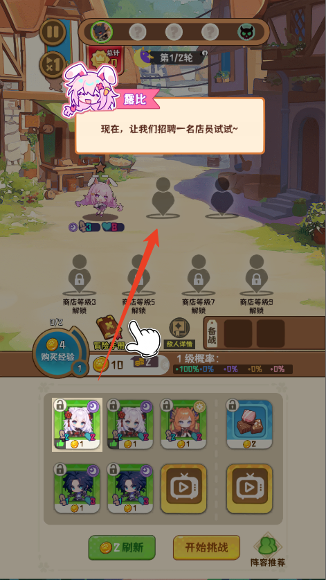 新手攻略截图5