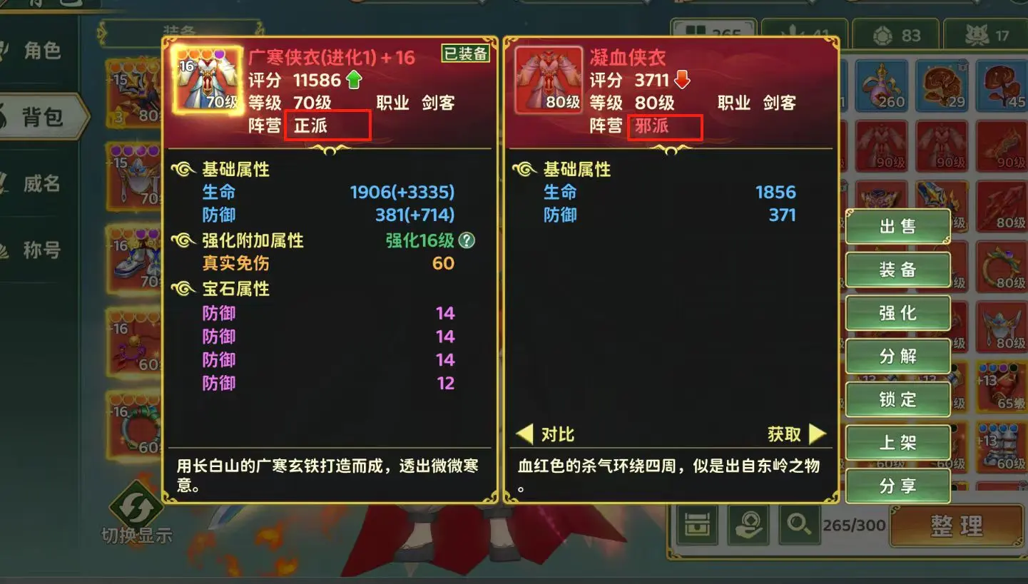 阵营玩法介绍2
