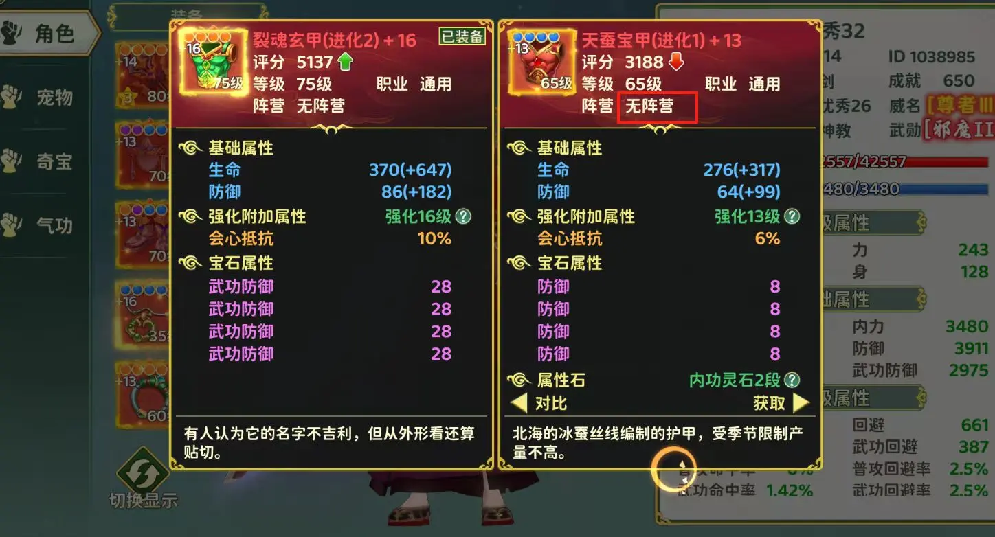 阵营玩法介绍3