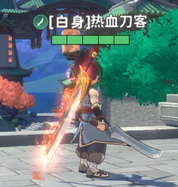 奇宝攻略2
