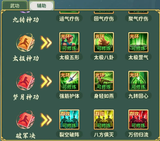 加点攻略1