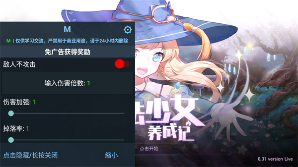 游玩教程截图2