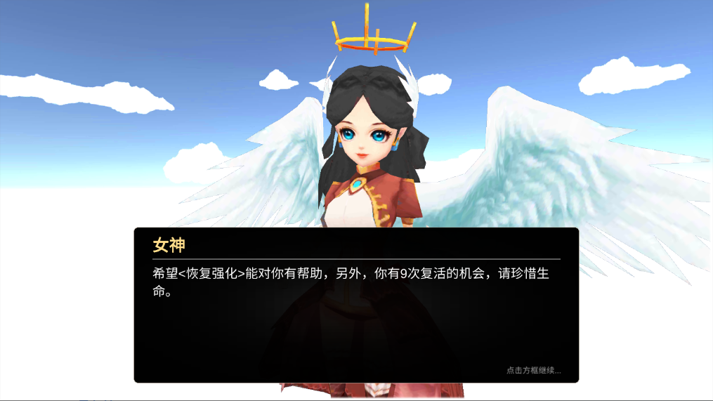 新手攻略截图6