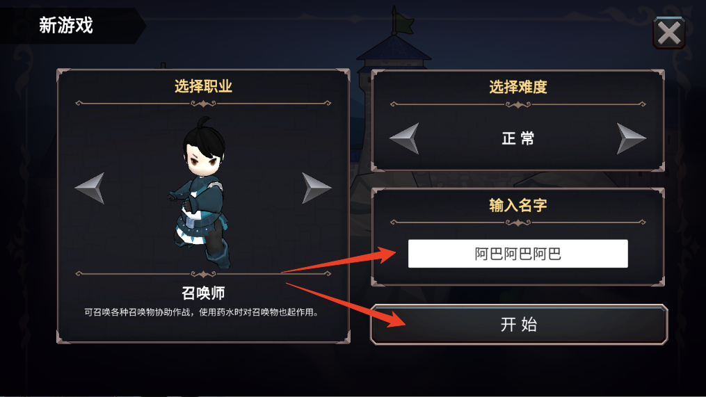 新手攻略截图3