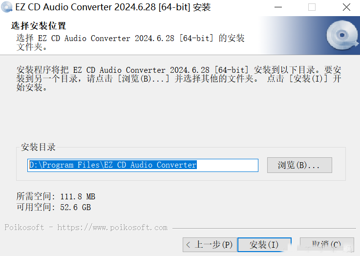 安装教程截图1