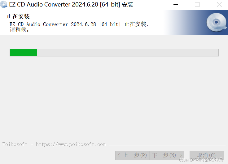 安装教程截图2