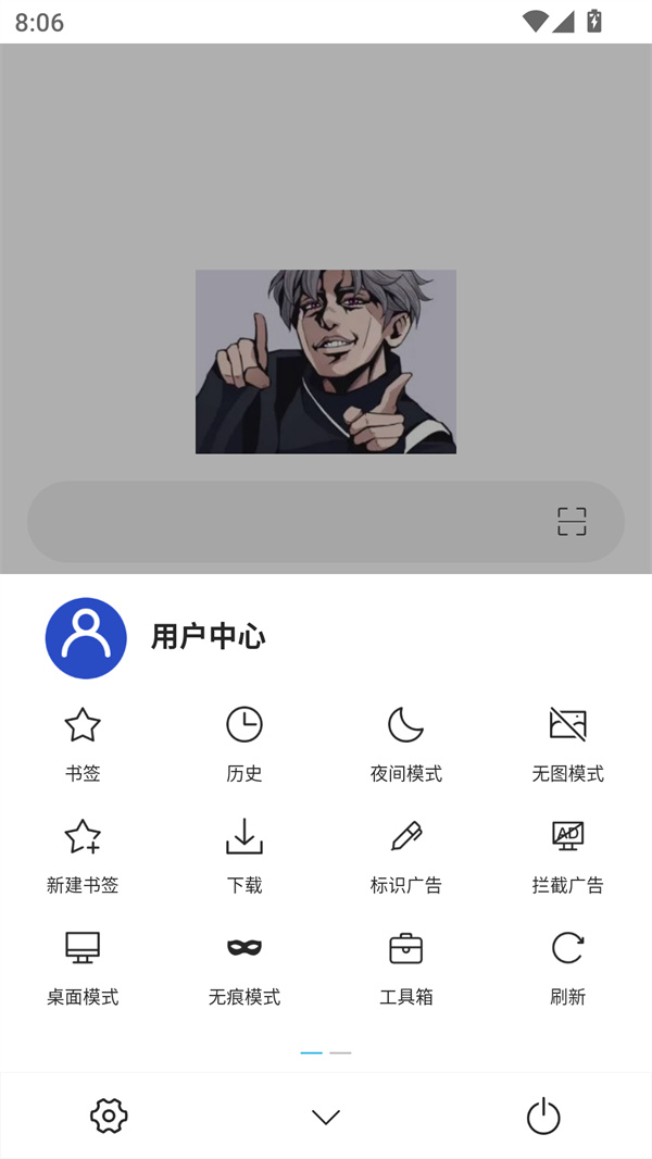 使用教程截图3