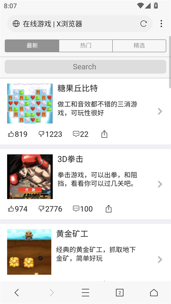 使用教程截图4