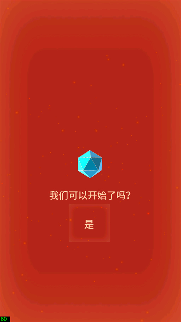 游戏攻略截图1