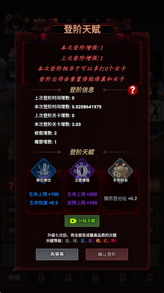 游戏玩法4