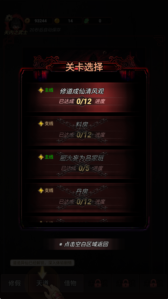 游戏玩法5